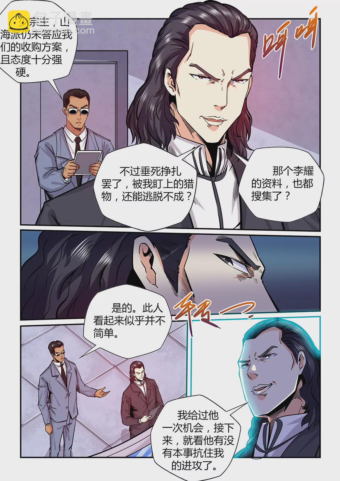 第198话-第198话