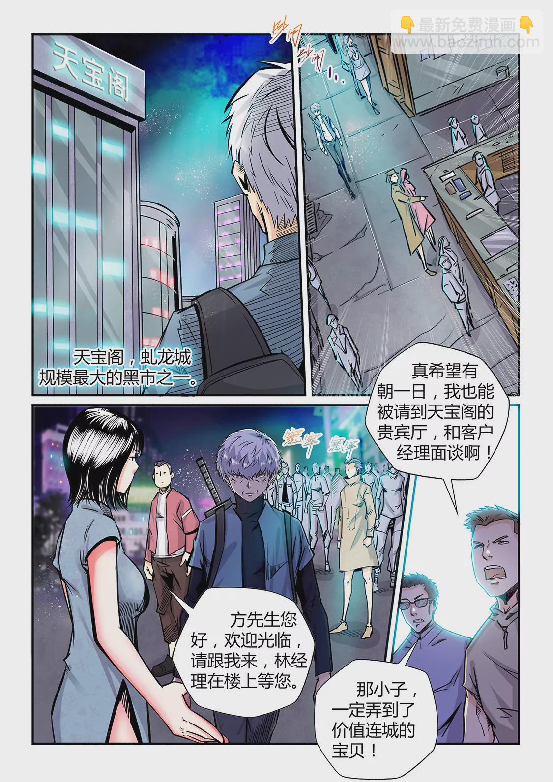 第198话-第198话