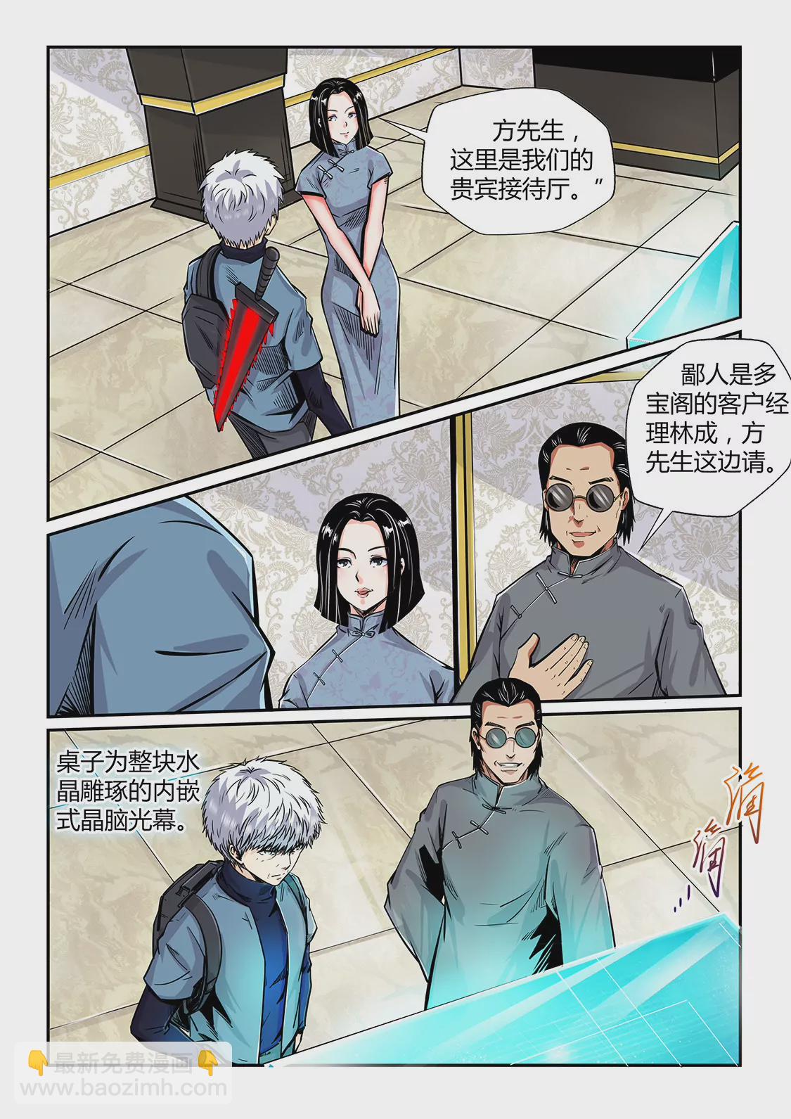 第198话-第198话