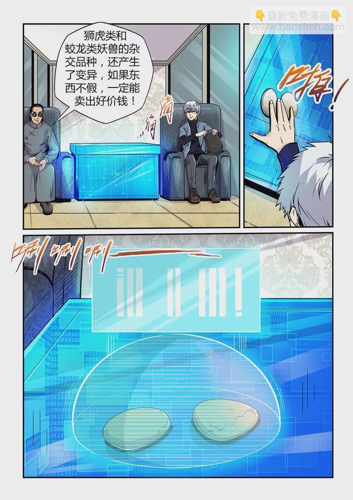 第198话-第198话