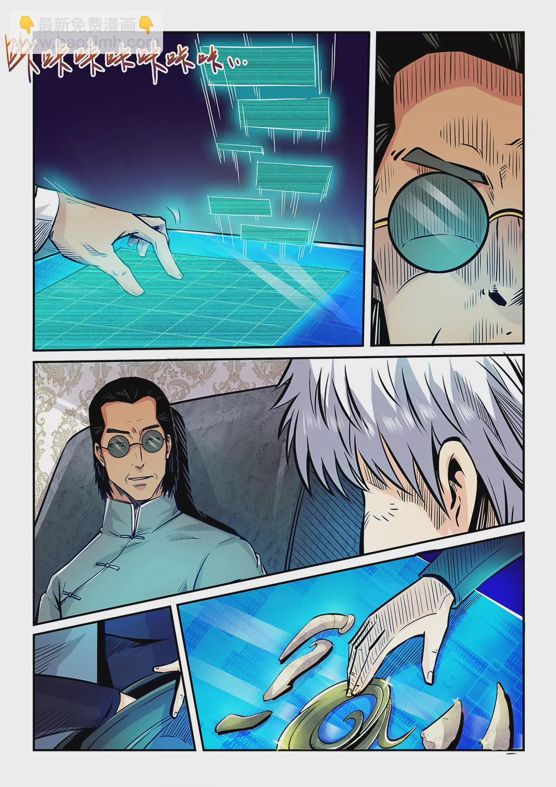 第198话-第198话