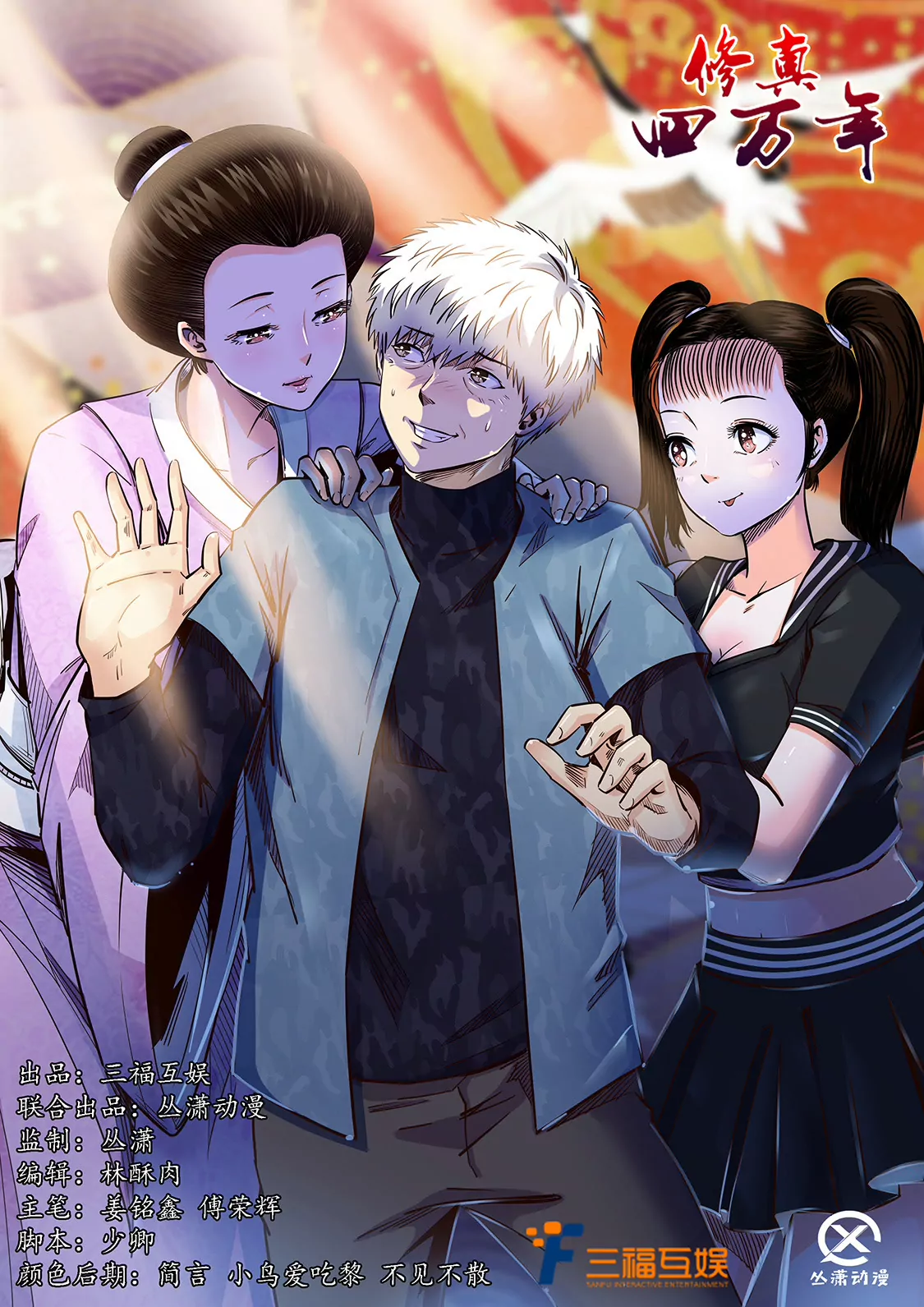 第200话-第200话