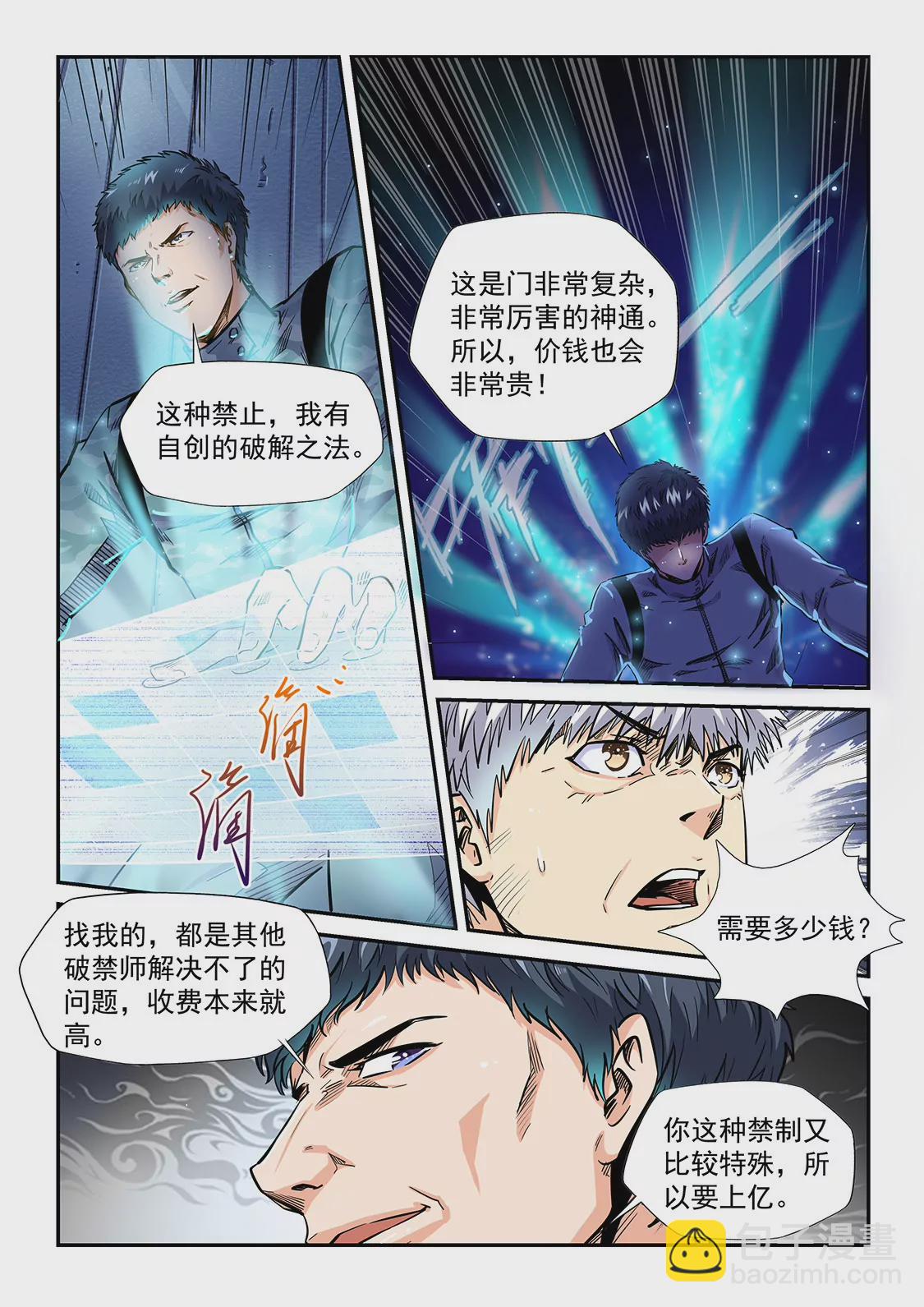第200话-第200话