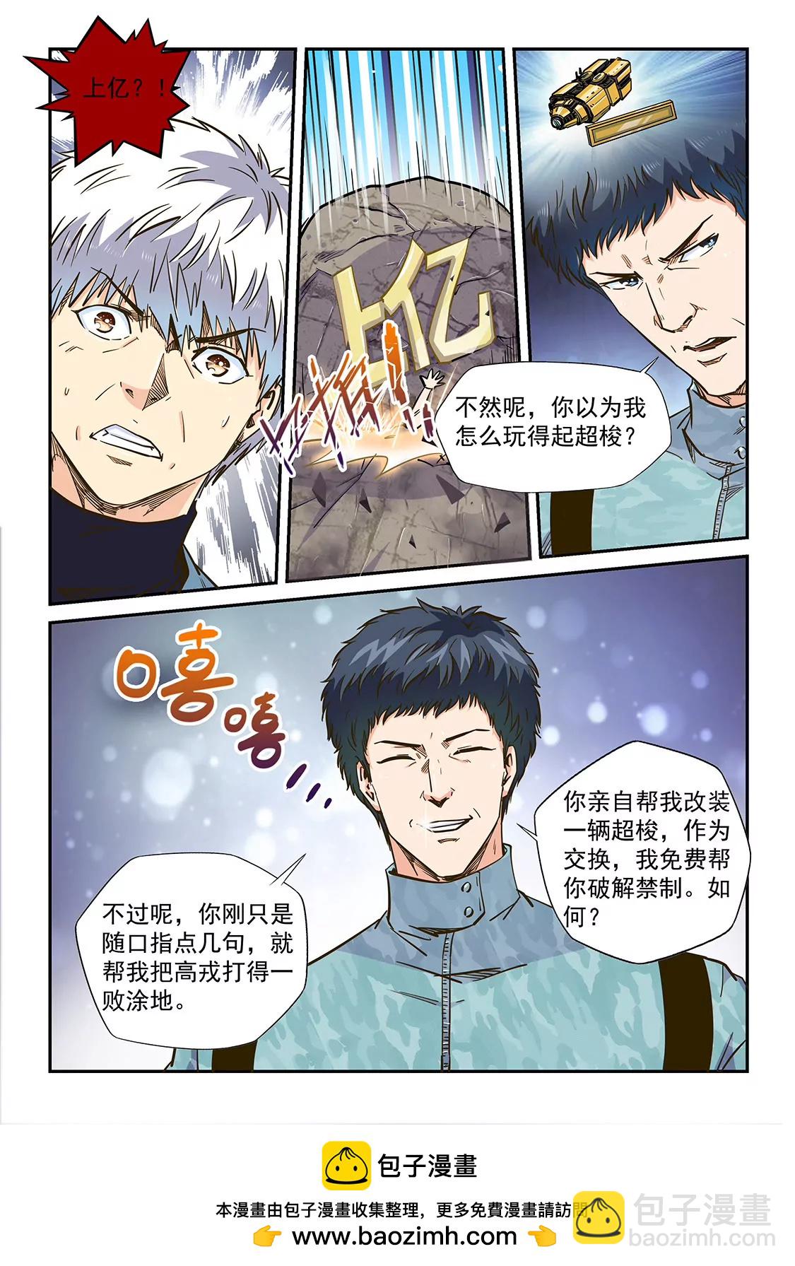 第200话-第200话