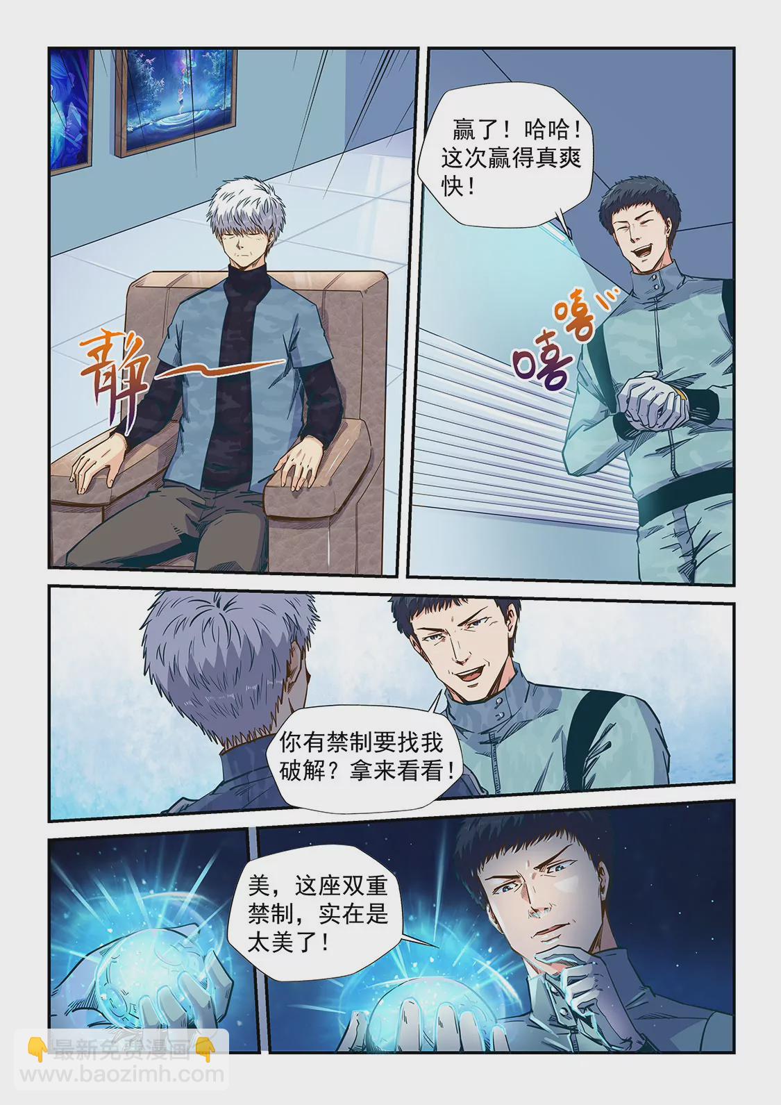第200话-第200话