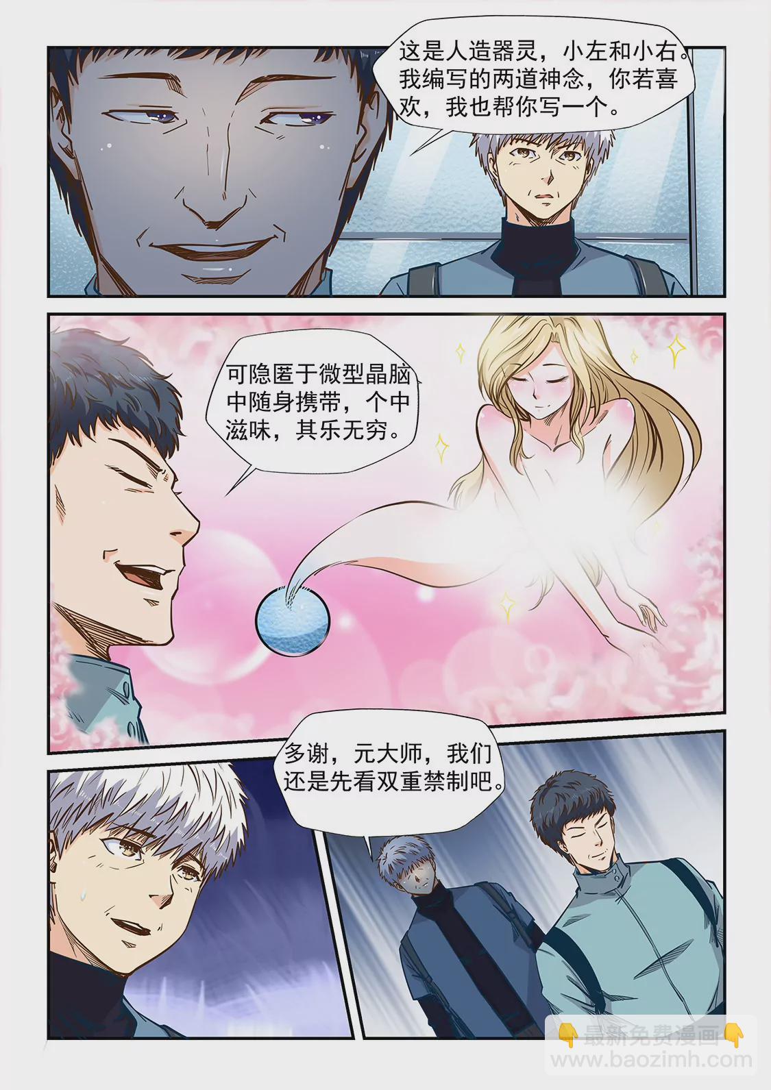 第200话-第200话