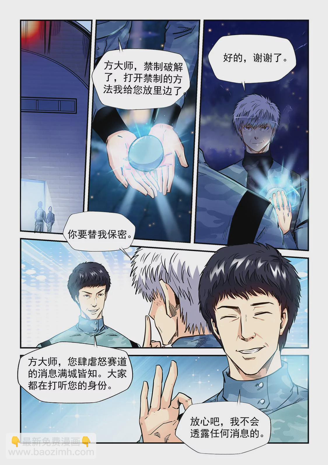 第202话-第202话