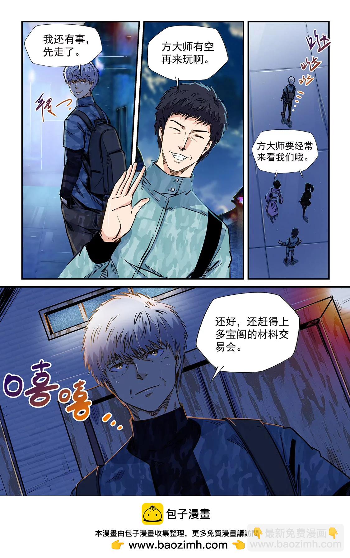 第202话-第202话