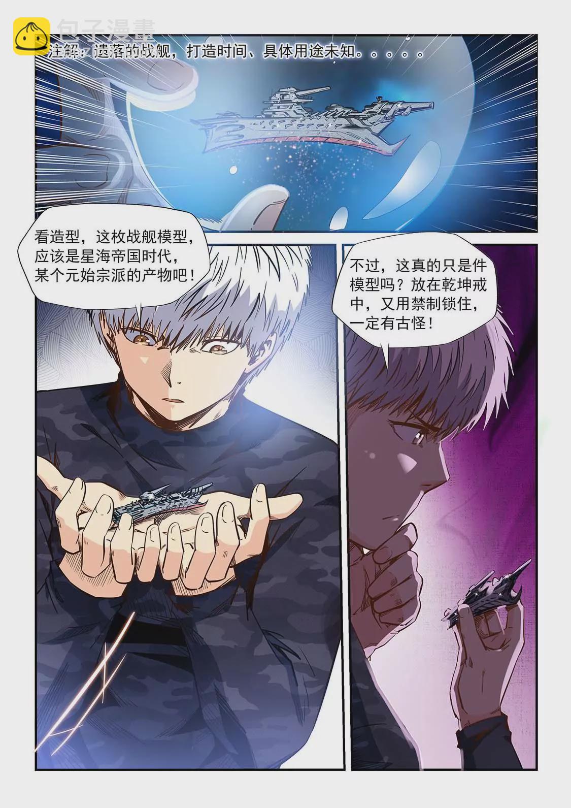 第204话-第204话