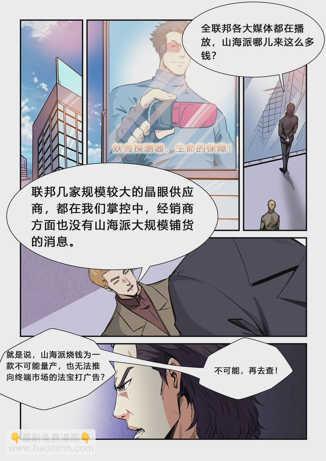 第206话-第206话