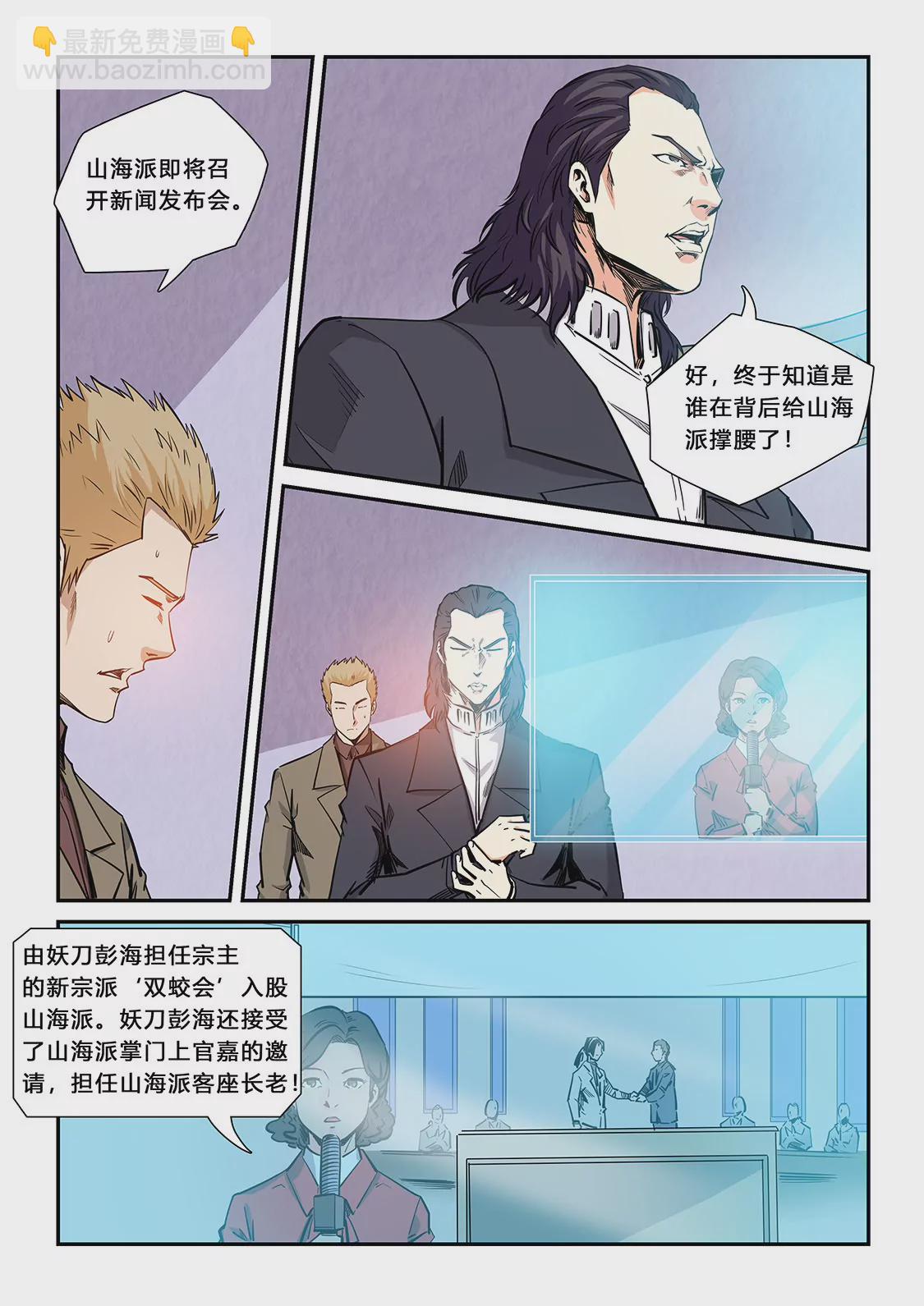 第206话-第206话