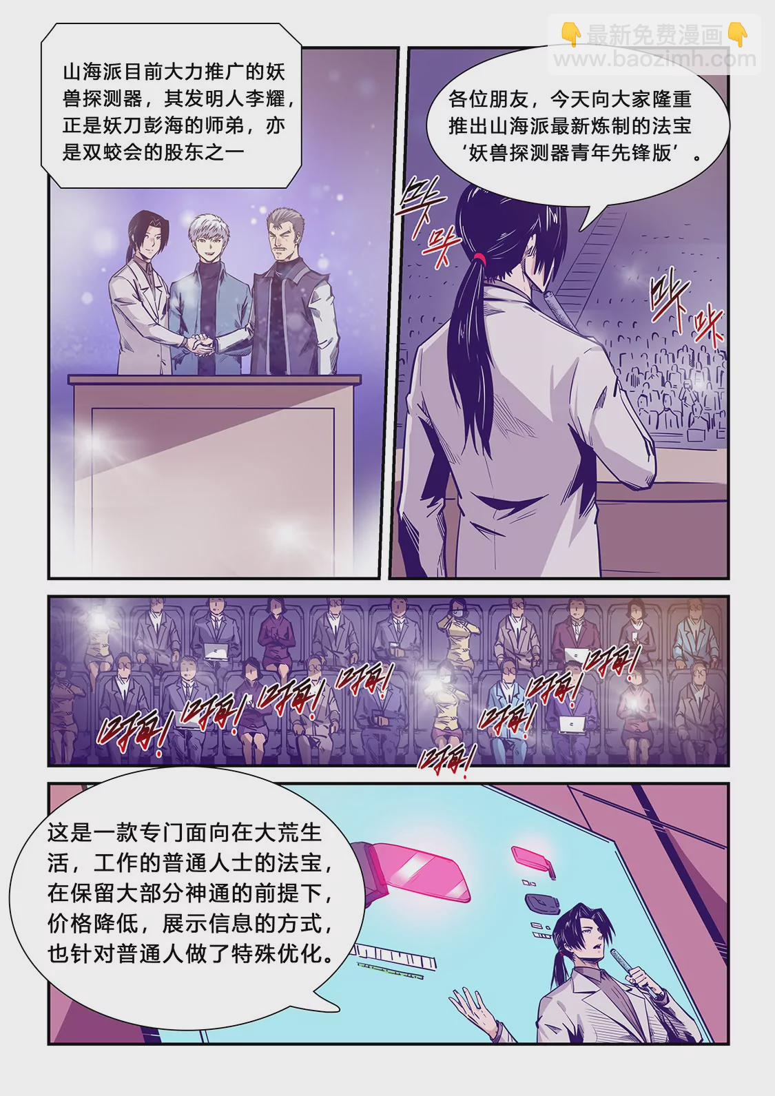 第206话-第206话