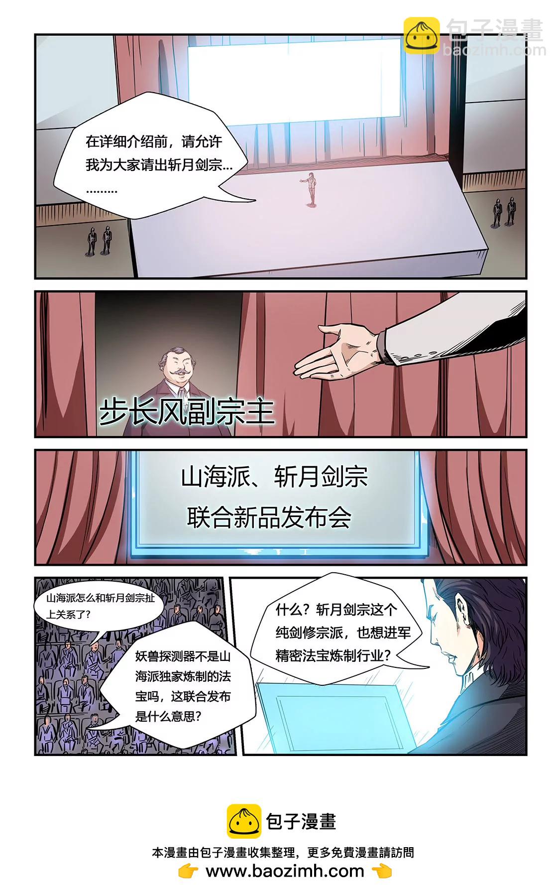 第206话-第206话