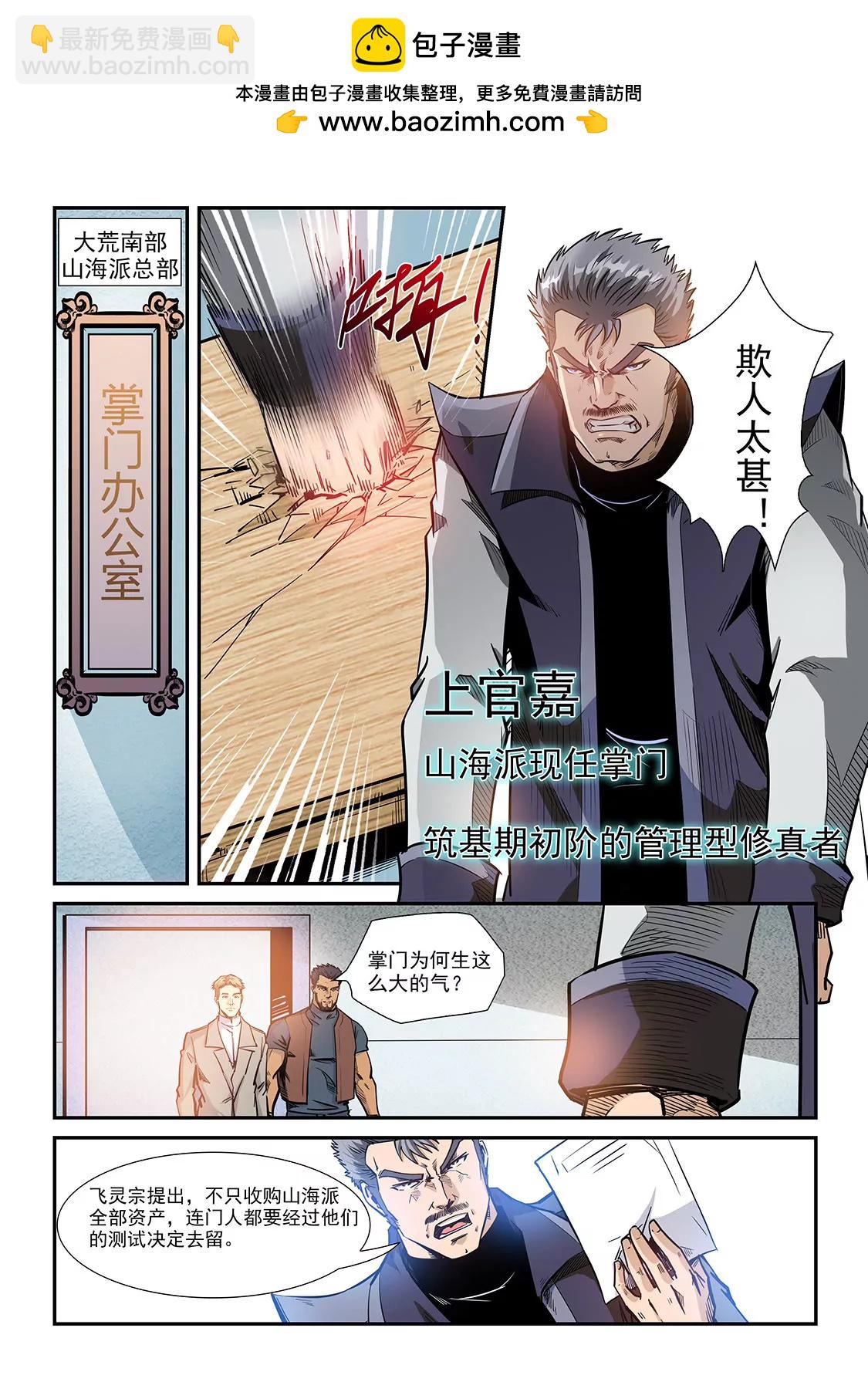 第206话-第206话