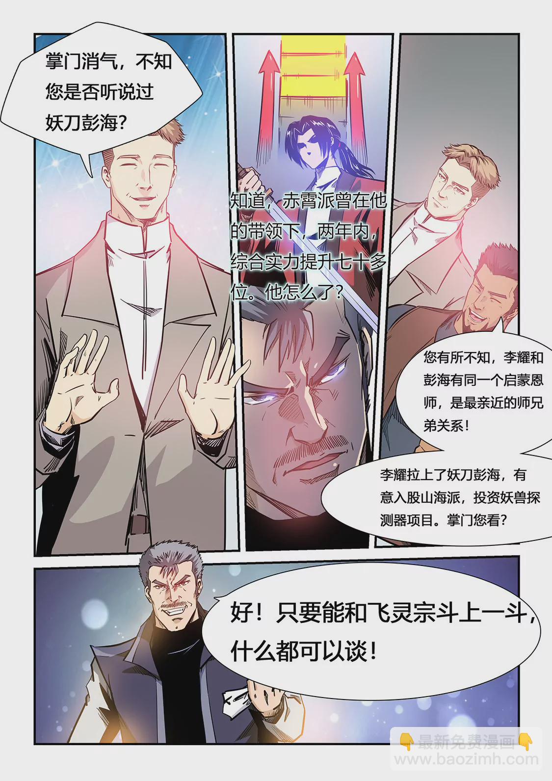 第206话-第206话