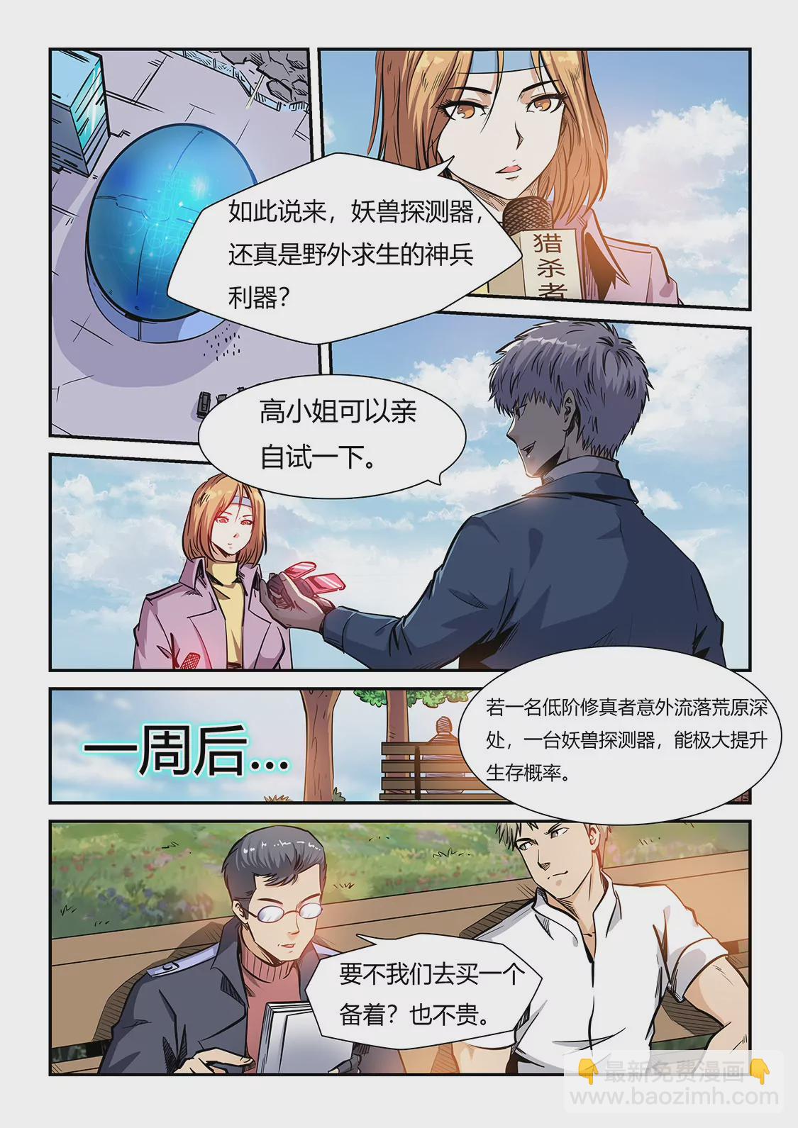 第206话-第206话