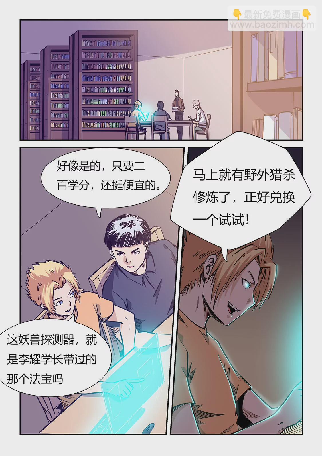 第206话-第206话