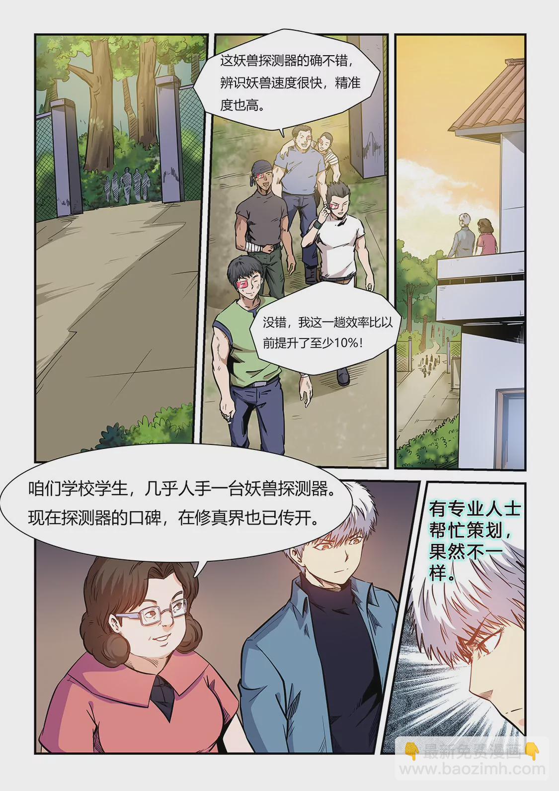 第206话-第206话