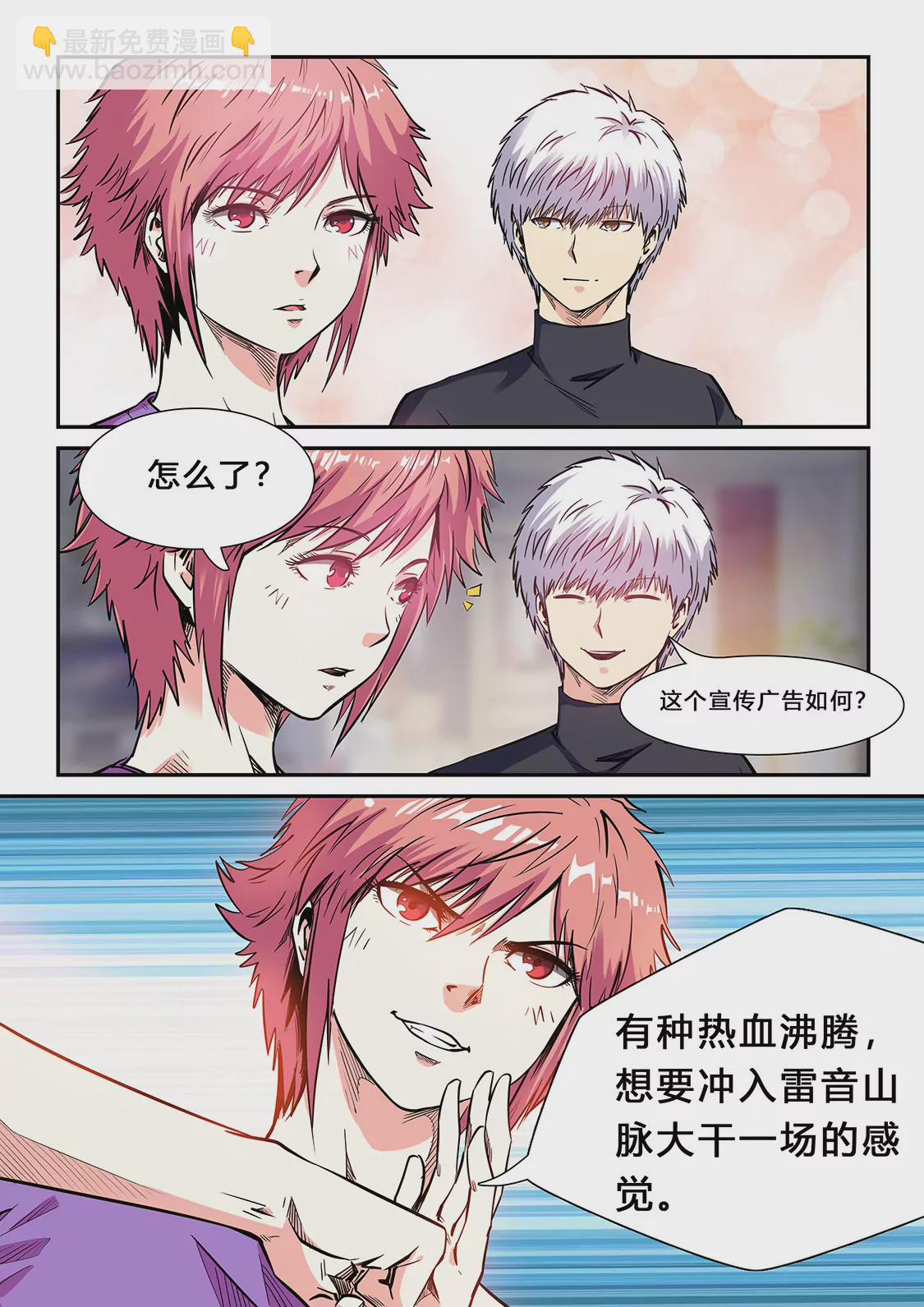 第206话-第206话