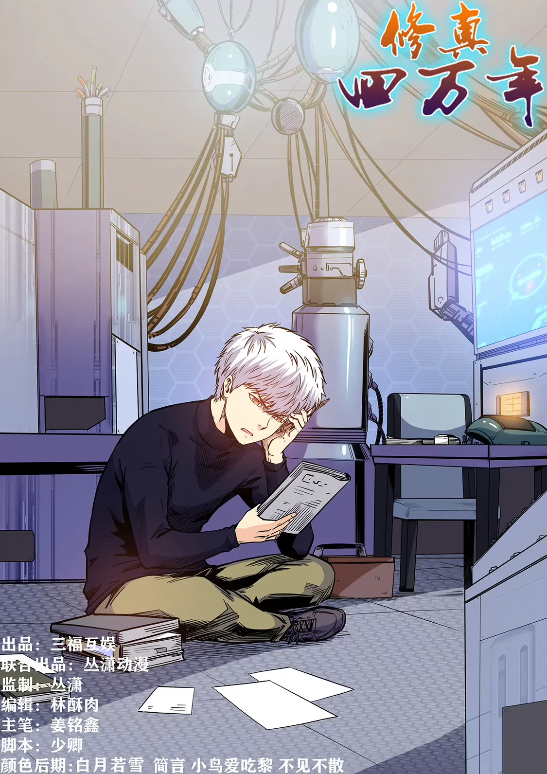 第208话-第208话