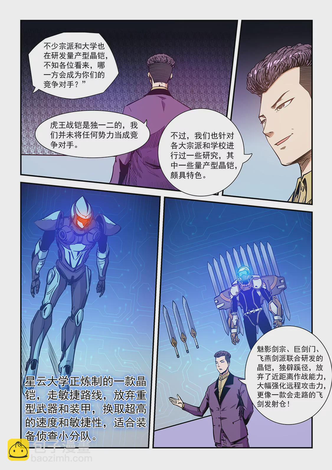 第208话-第208话