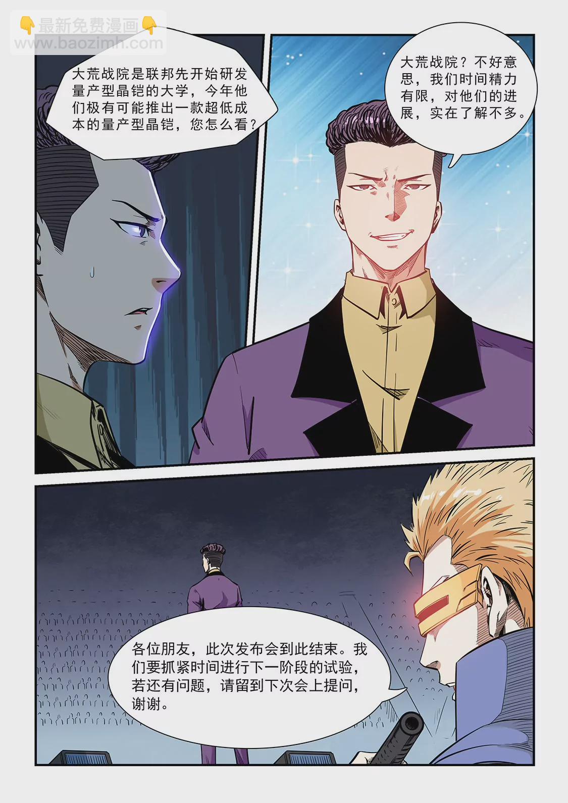 第208话-第208话
