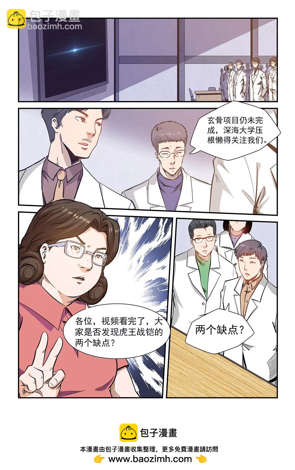 第208话-第208话
