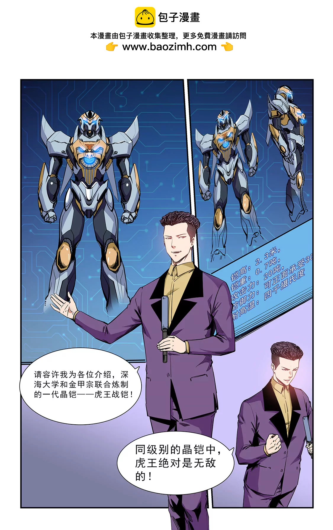 第208话-第208话