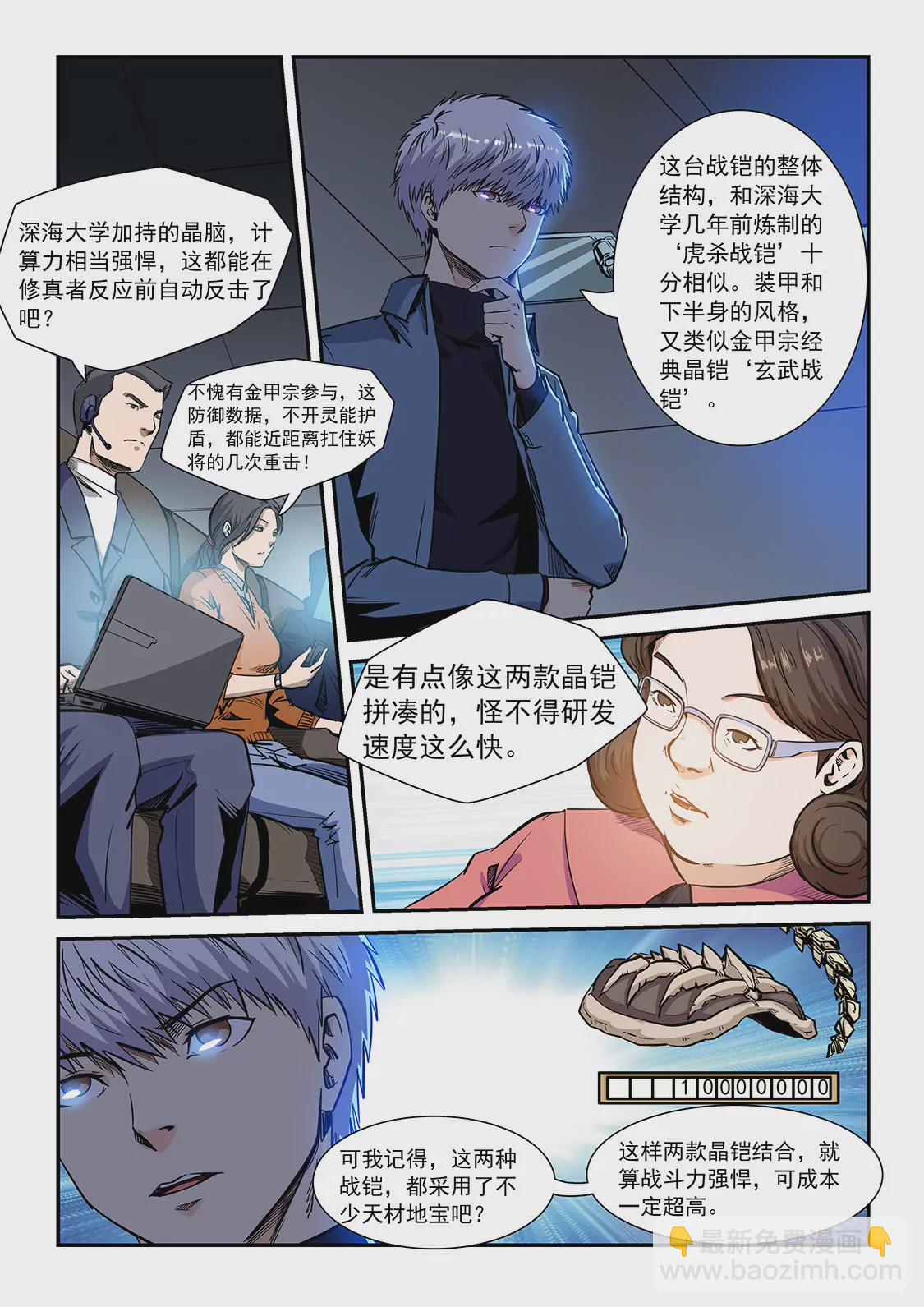 第208话-第208话
