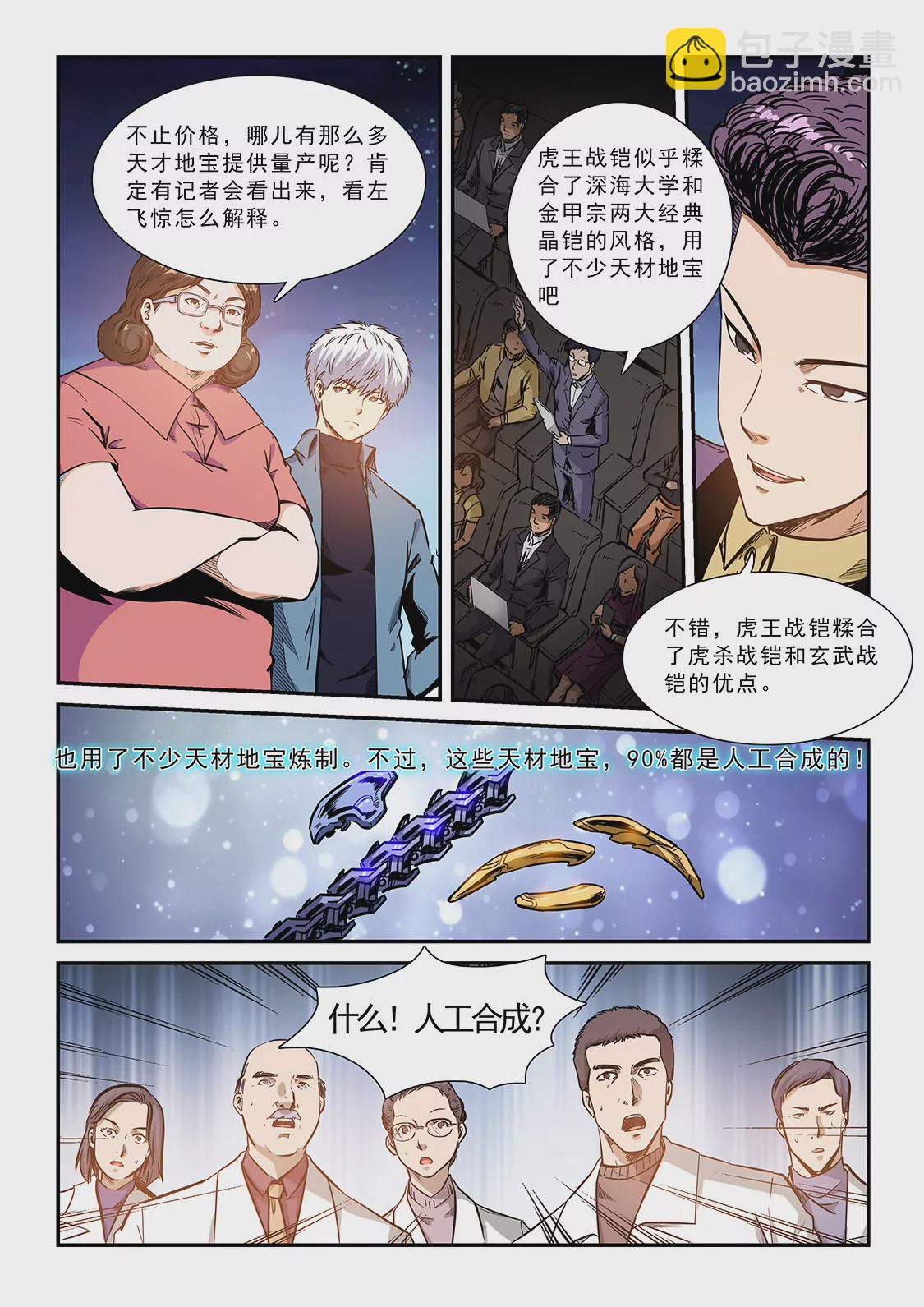 第208话-第208话