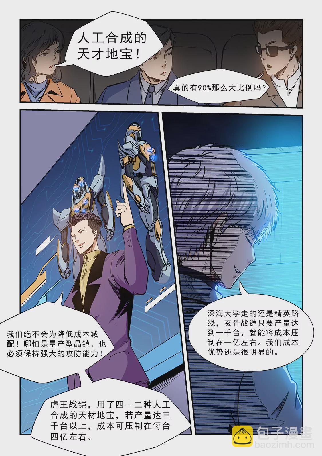 第208话-第208话