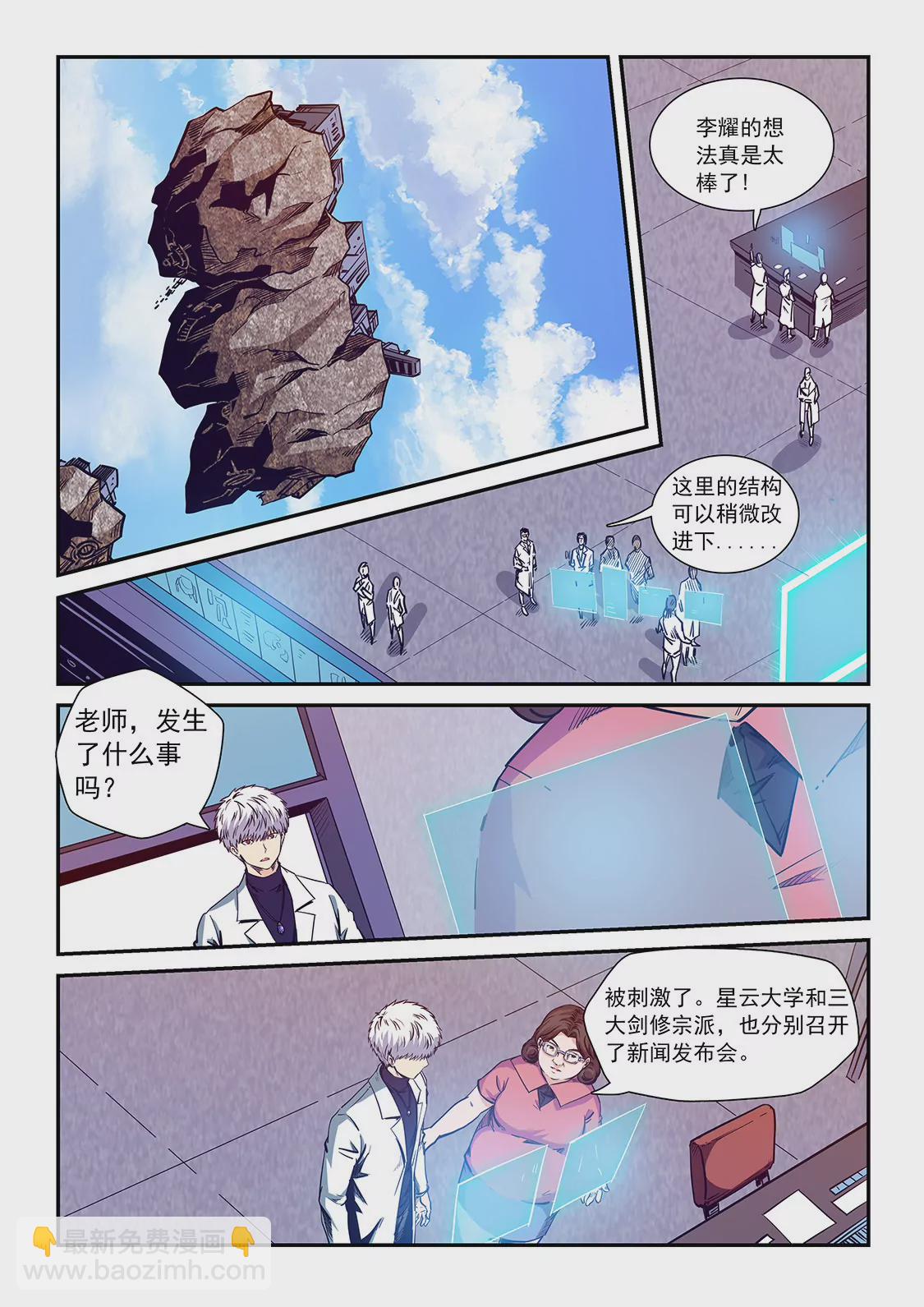 第210话-第210话