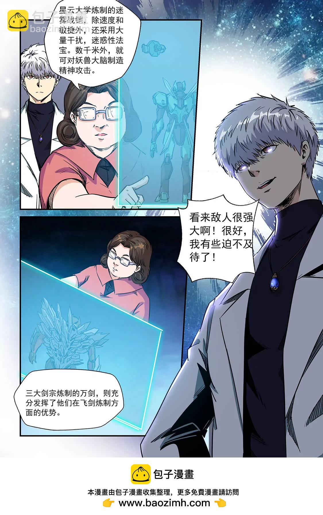 第210话-第210话