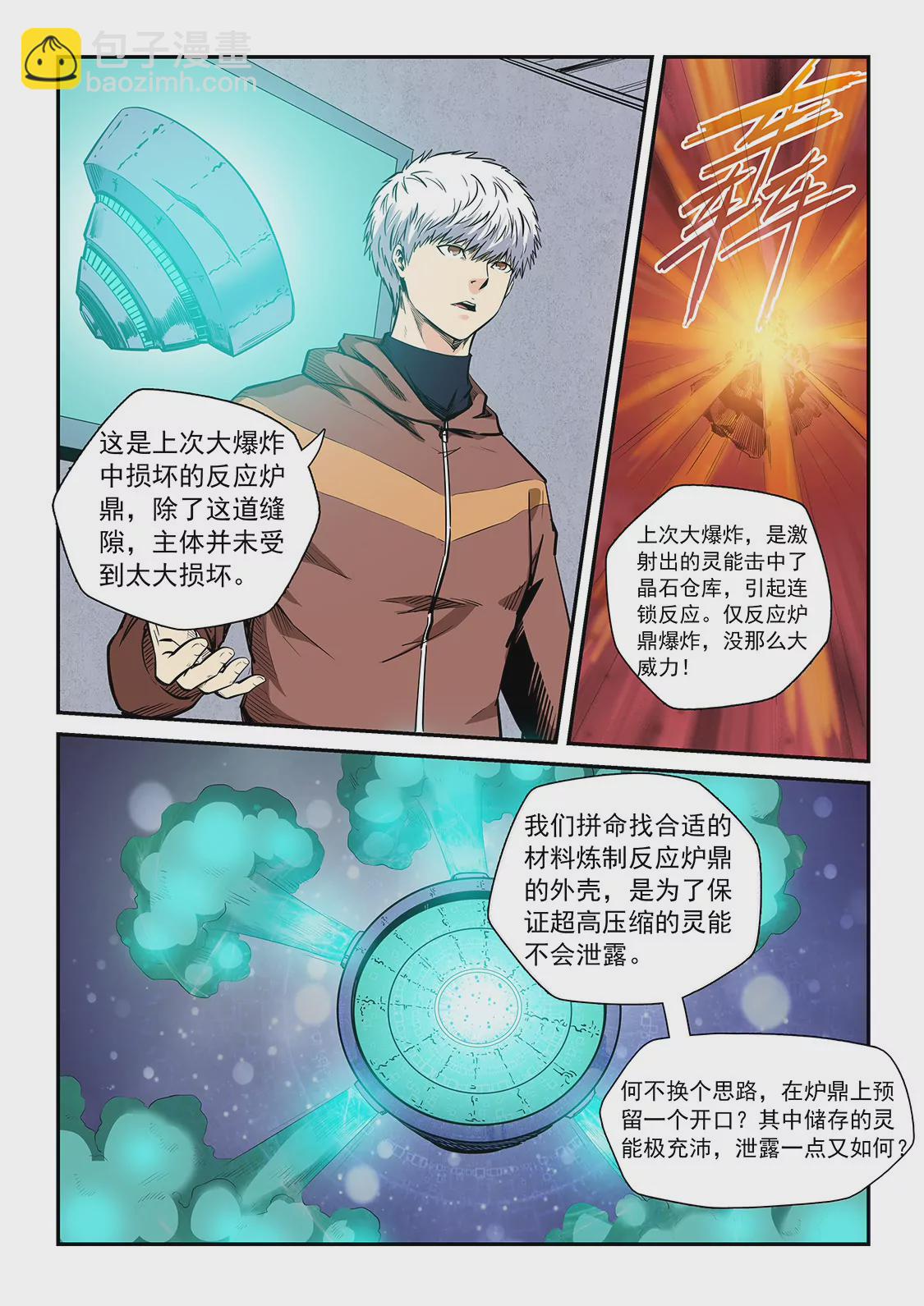 第210话-第210话