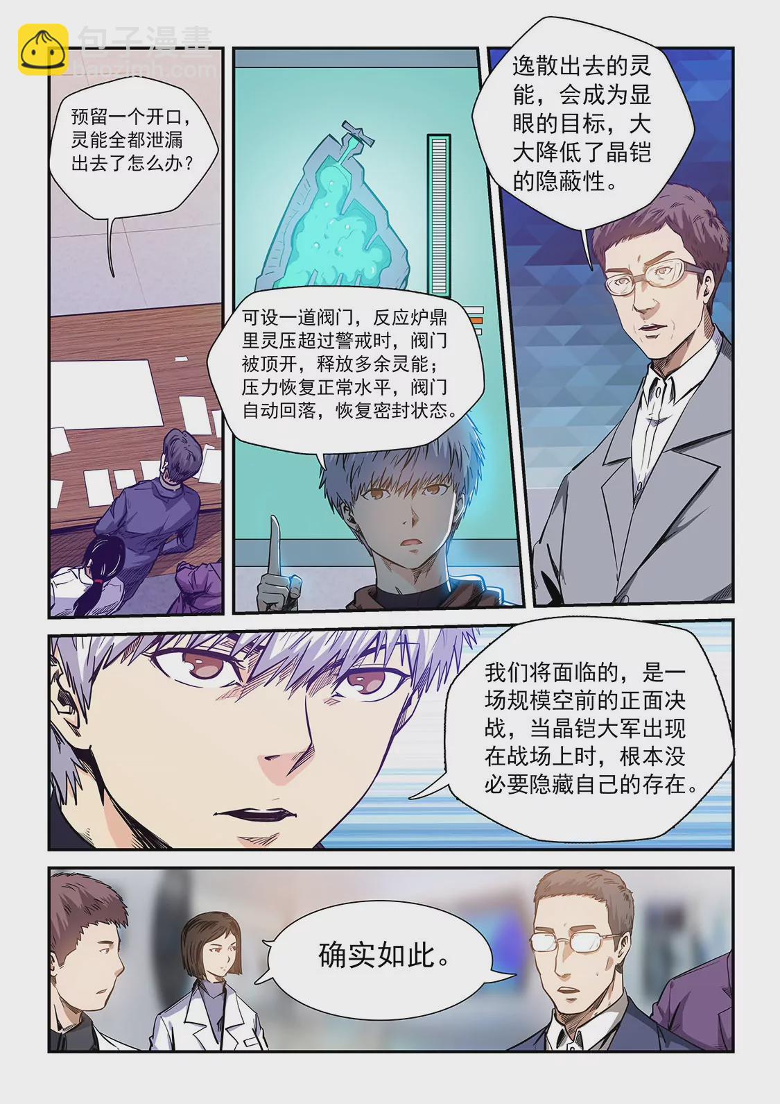 第210话-第210话