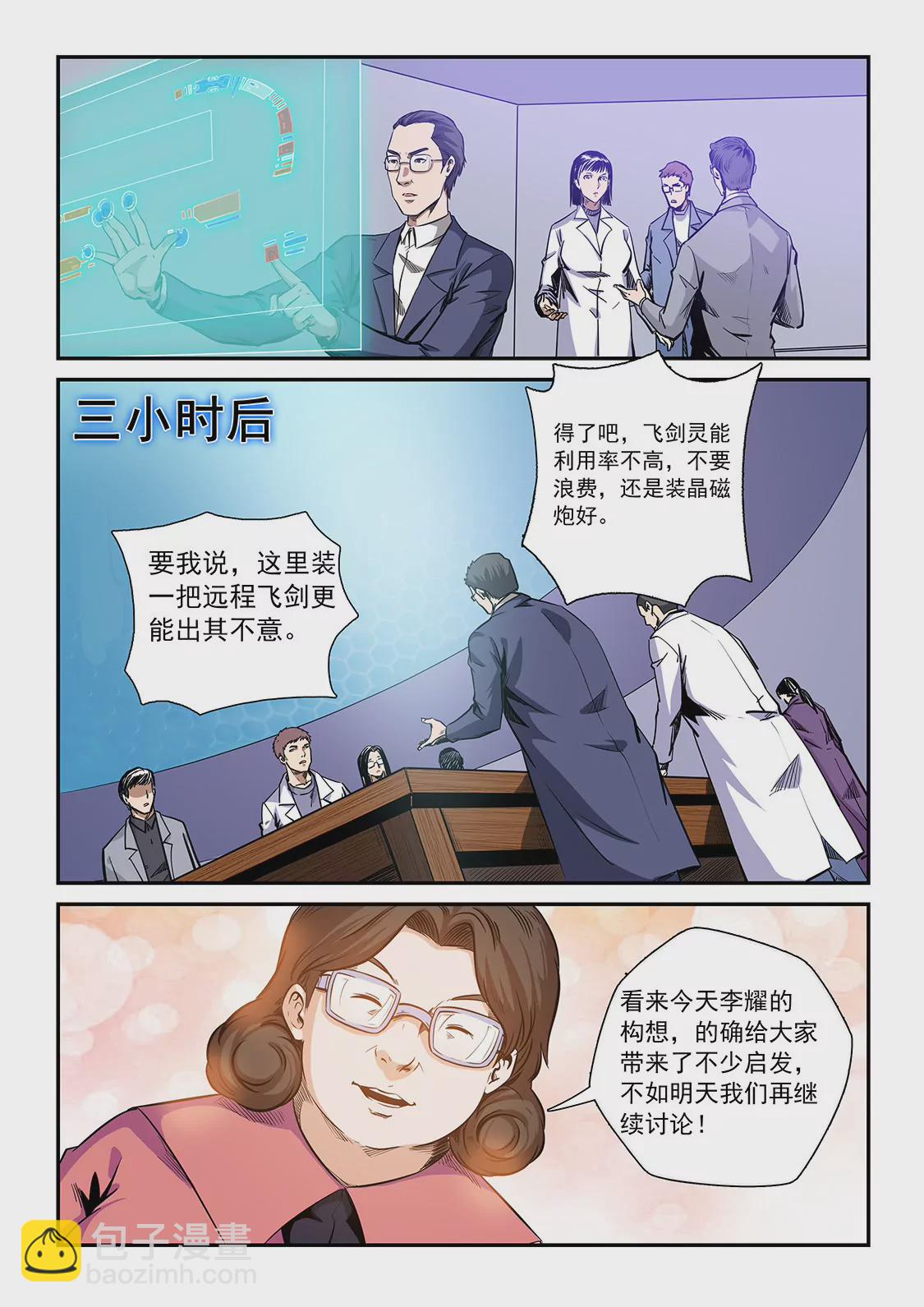 第210话-第210话