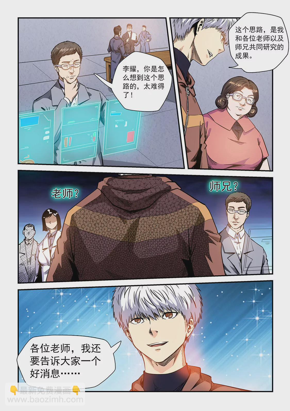 第210话-第210话