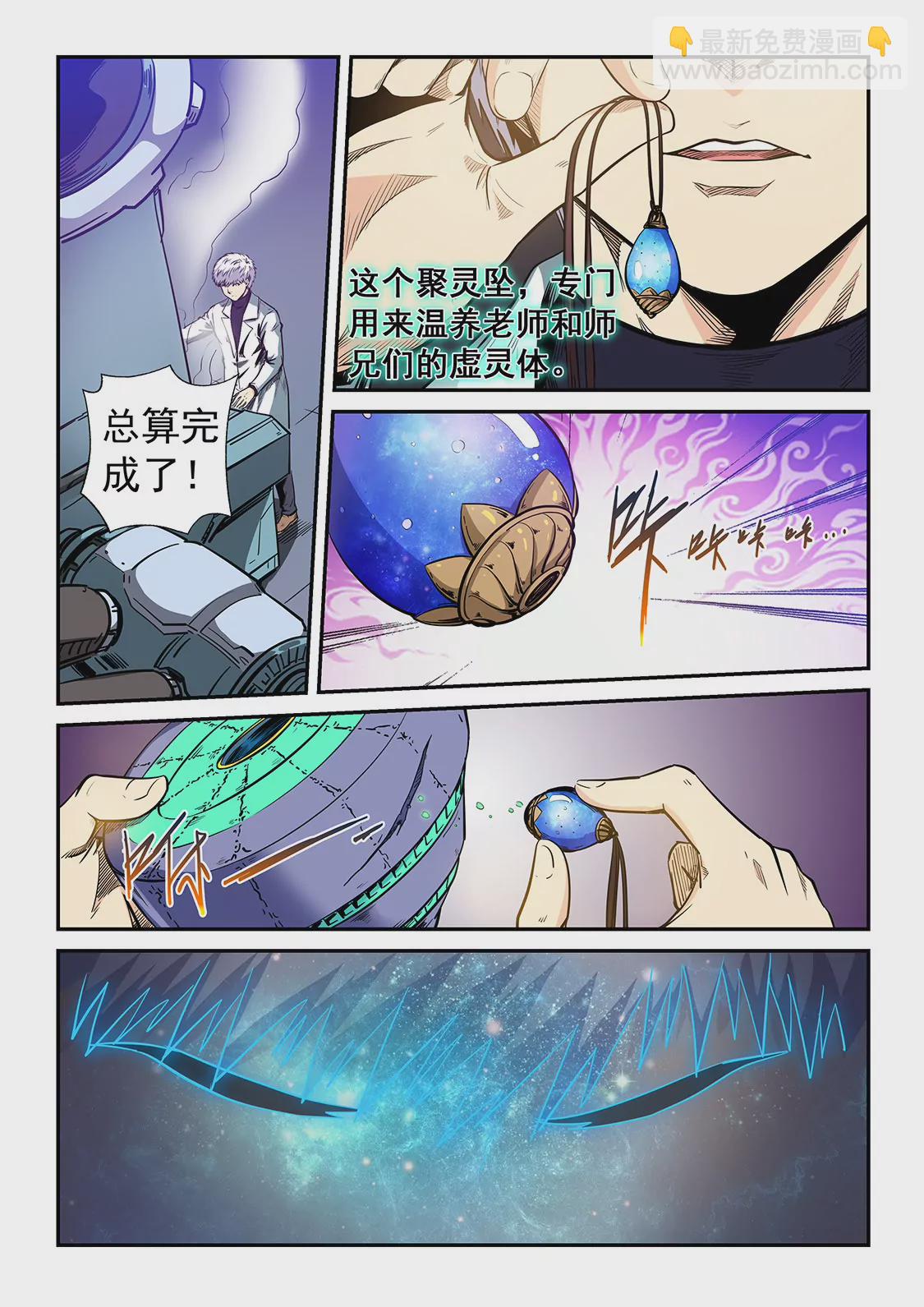 第210话-第210话