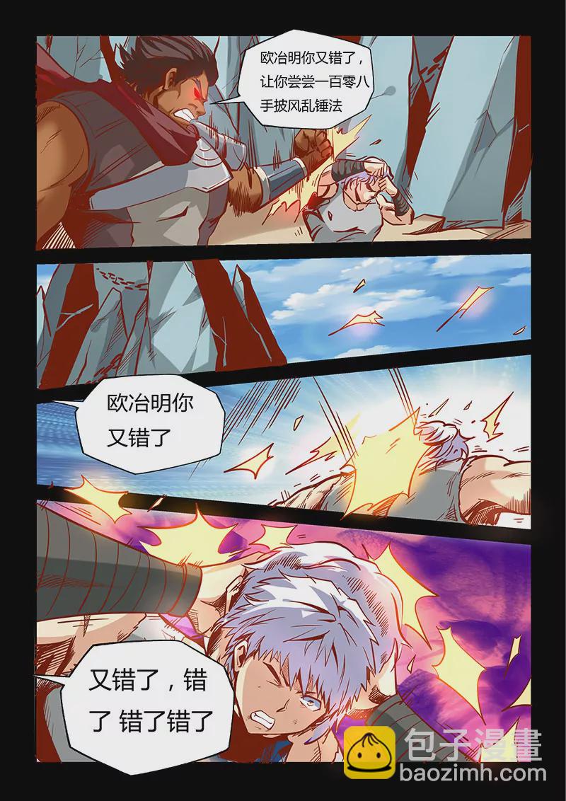 第22话-第22话