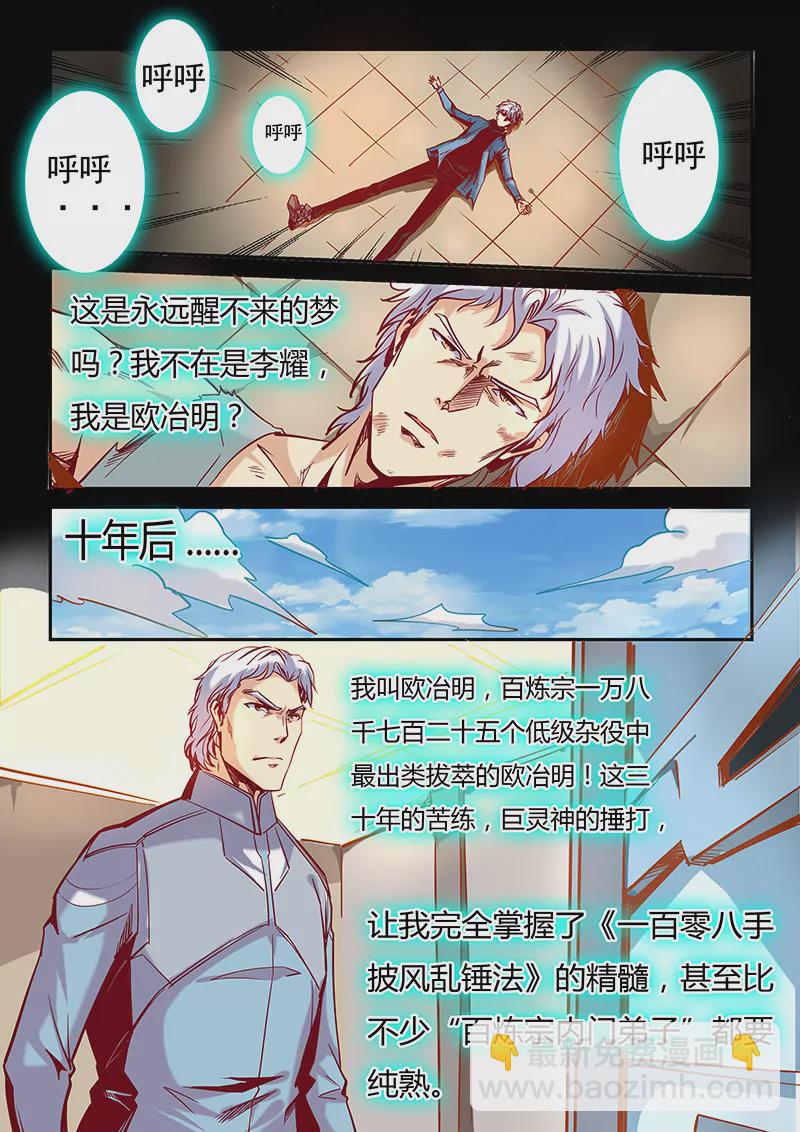 第22话-第22话