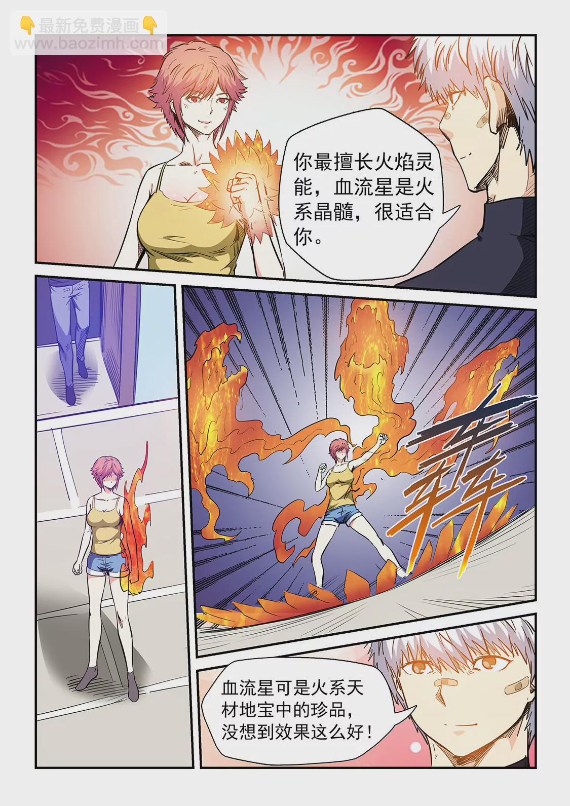 第212话-第212话