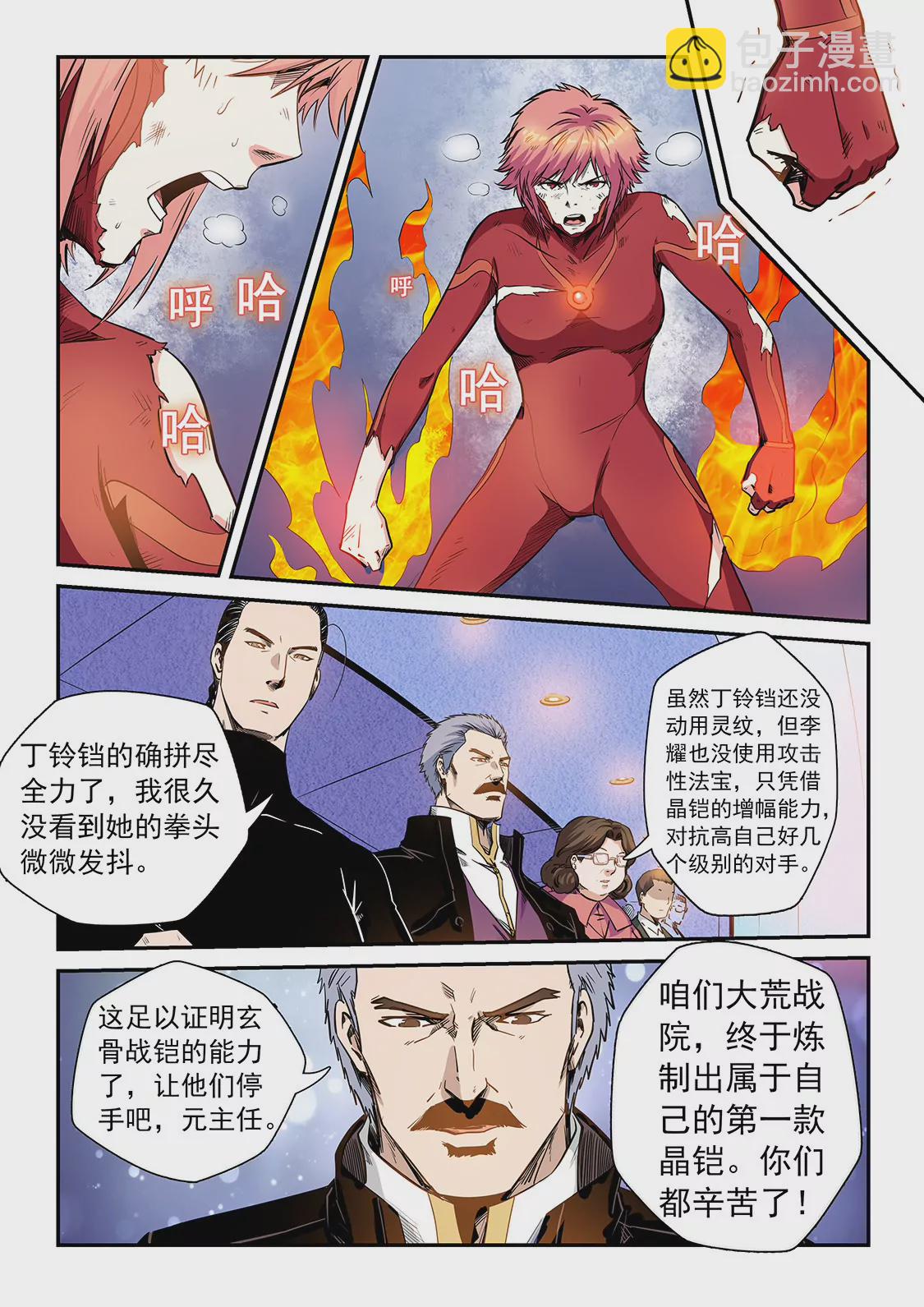 第212话-第212话