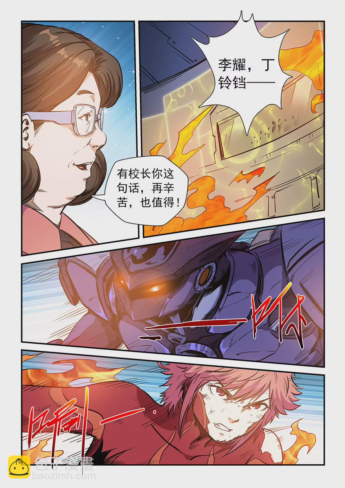 第212话-第212话