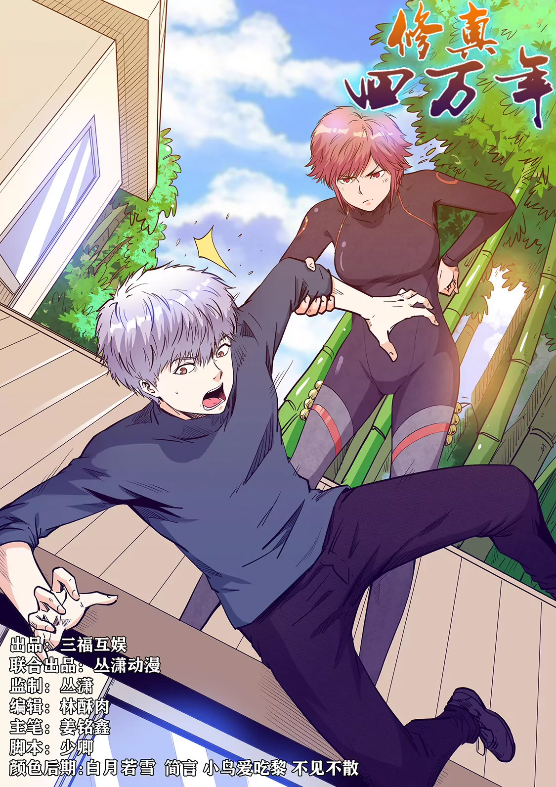 第214话-第214话