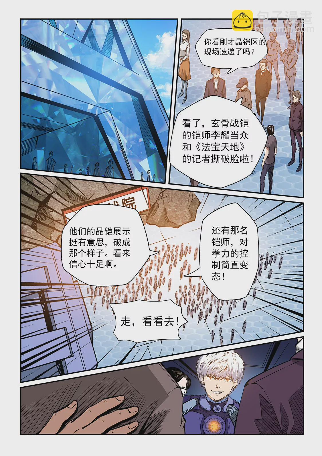 第214话-第214话