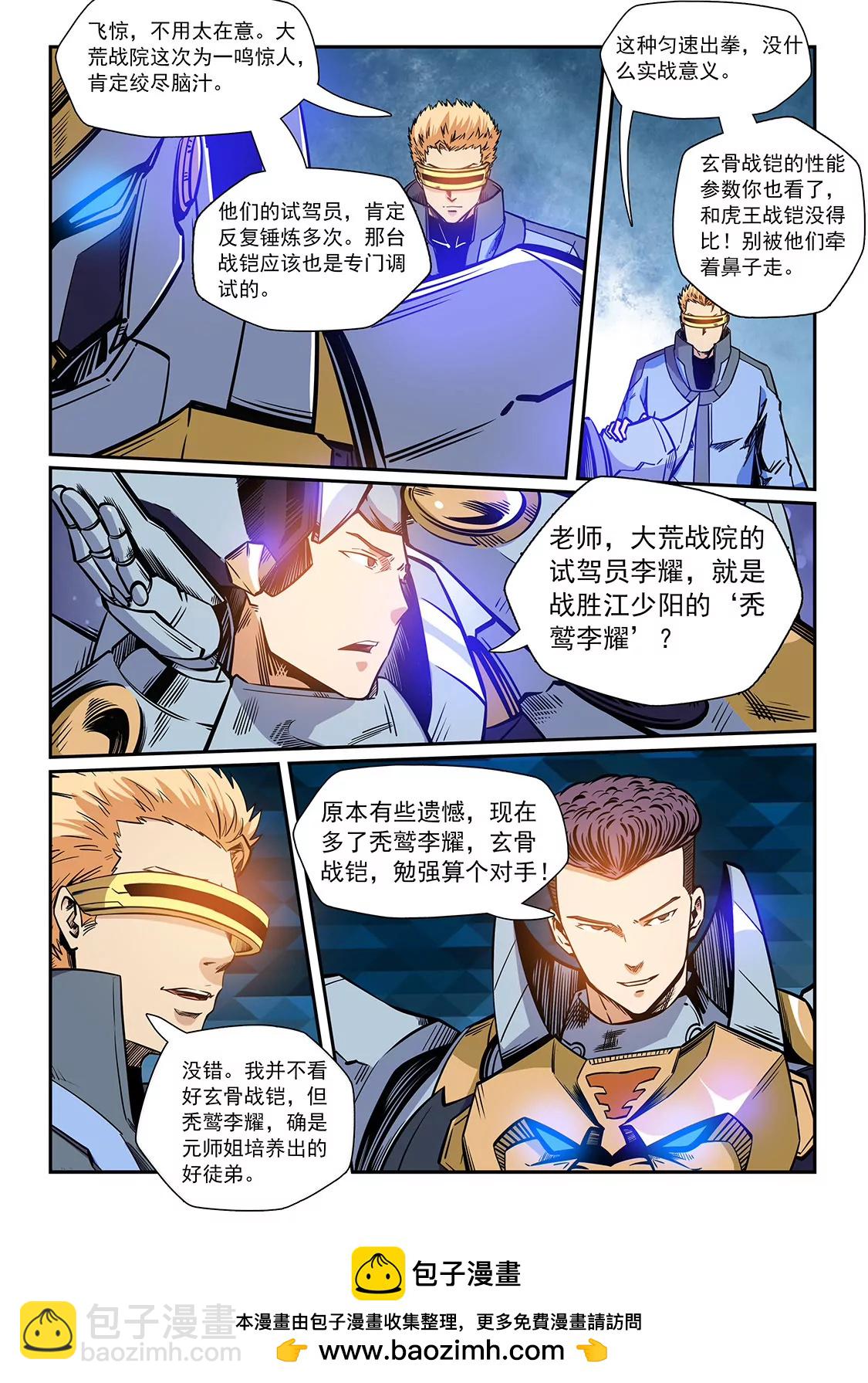 第214话-第214话