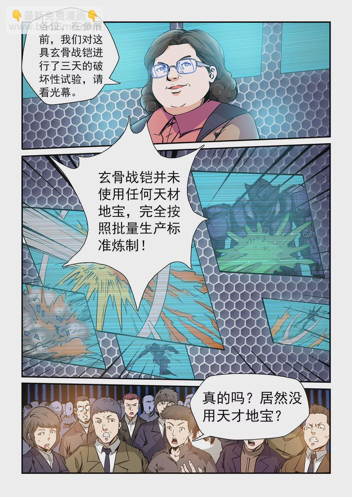 第214话-第214话