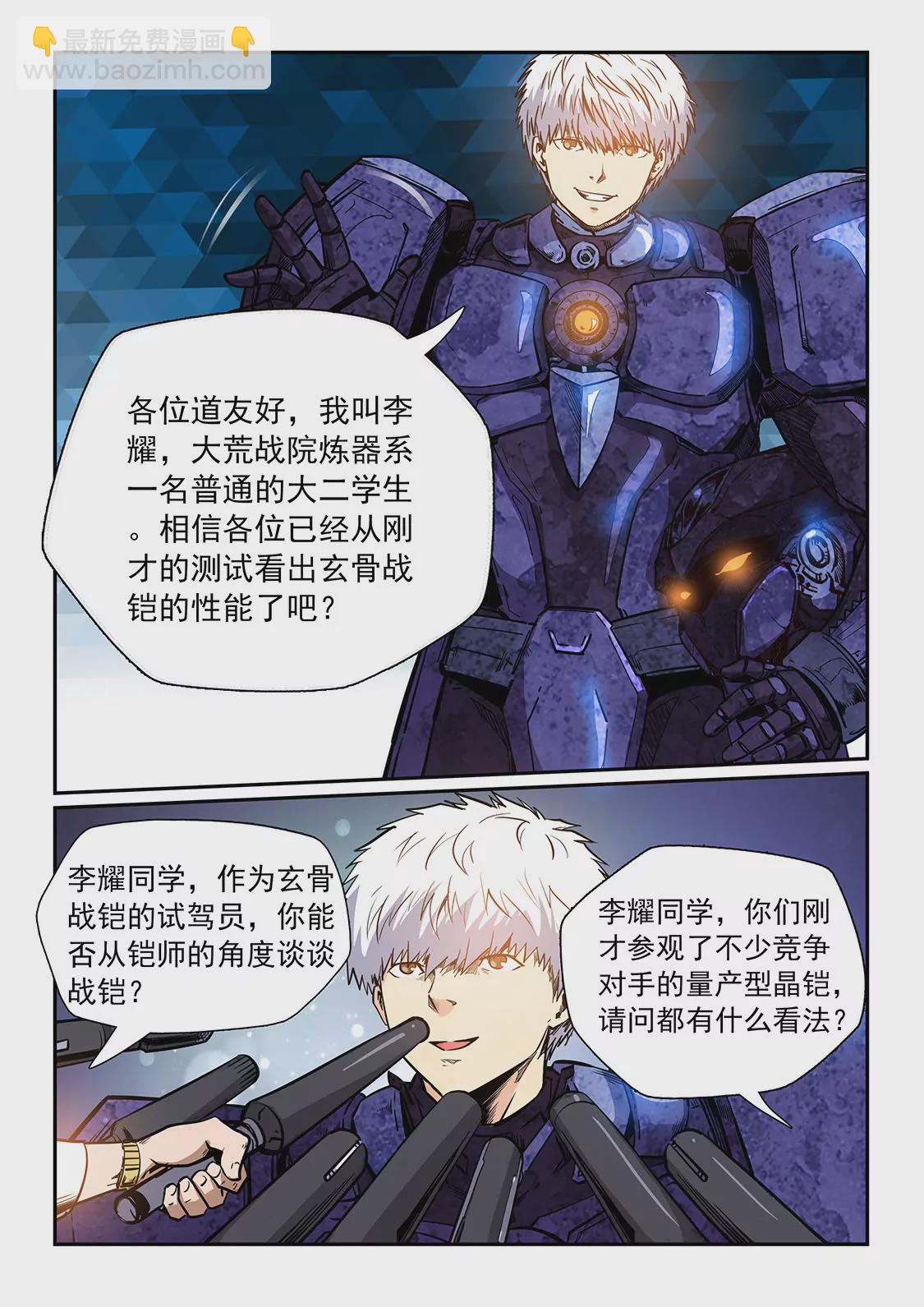 第214话-第214话