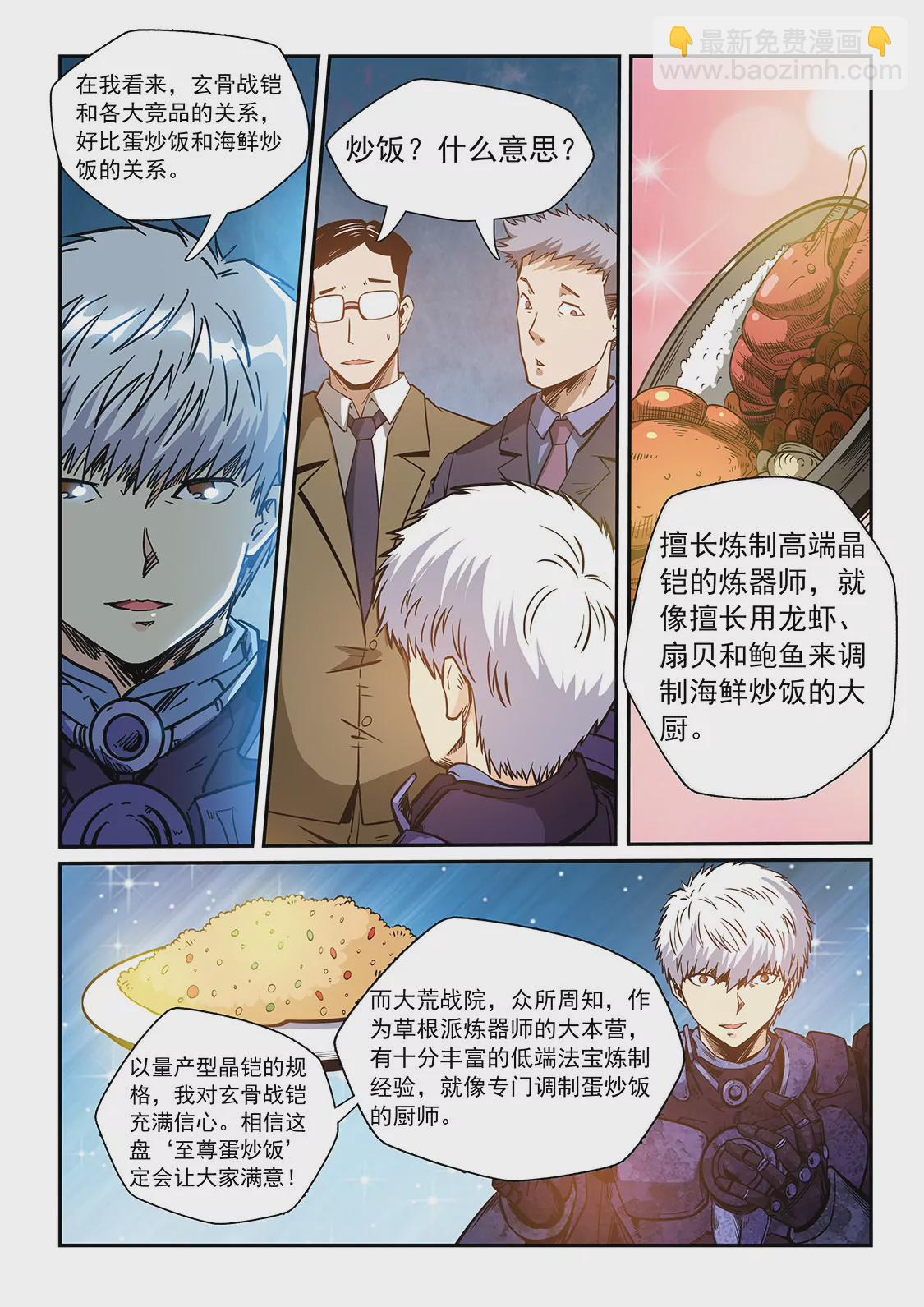 第214话-第214话