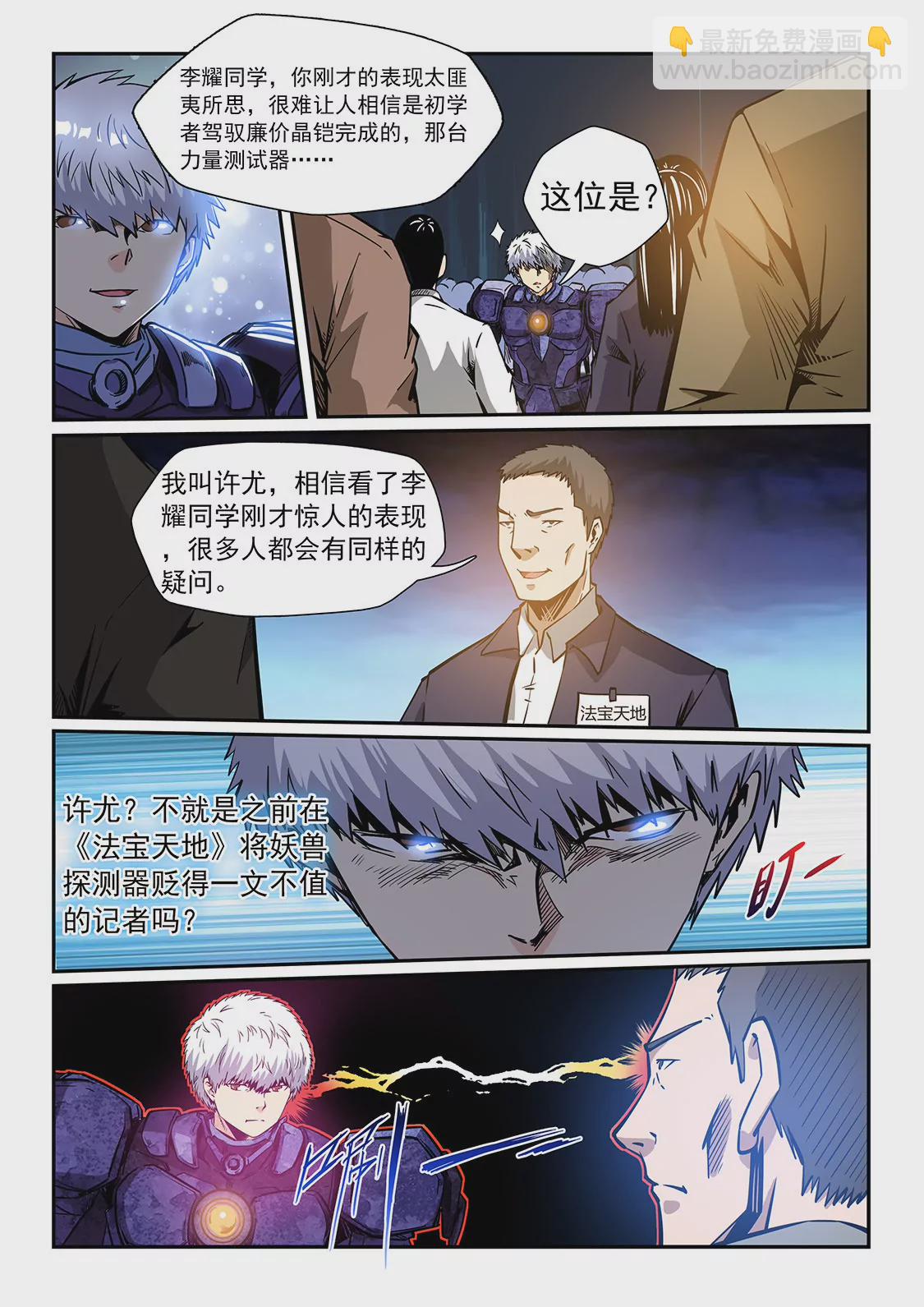 第214话-第214话